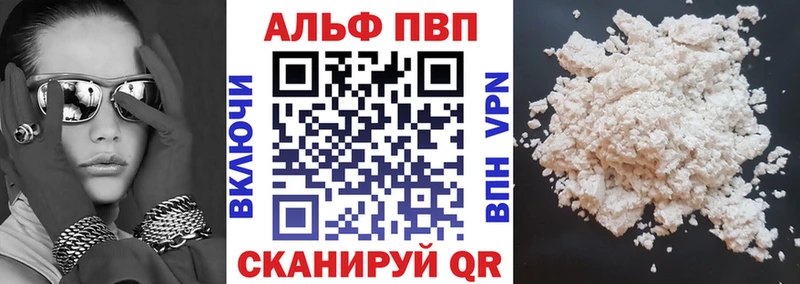 Alfa_PVP Crystall  Купить где  Горячий Ключ 