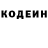 Кодеиновый сироп Lean Purple Drank Ihar Chen