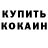 КЕТАМИН ketamine Garrett x