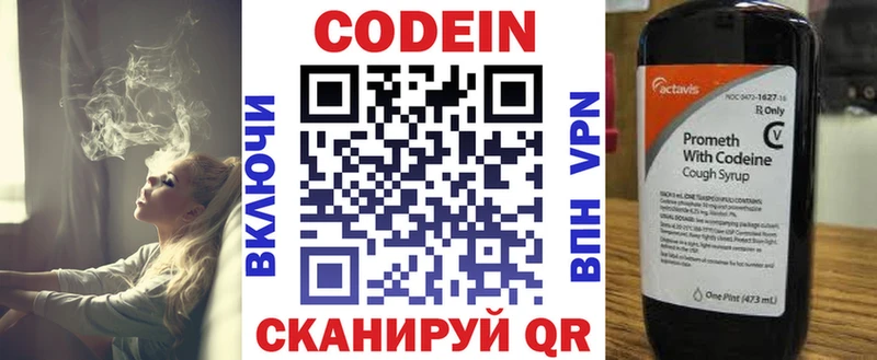 Купить закладки  Горячий Ключ  Кодеин Purple Drank 