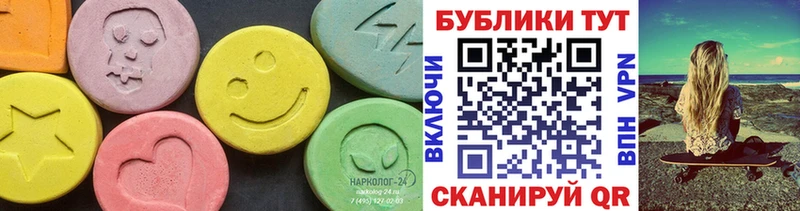 Купить закладки  Горячий Ключ  Ecstasy 99% 
