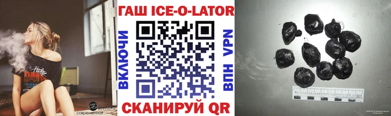 ГАШ убойный  Купить  Горячий Ключ 