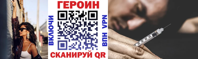 Купить закладки  Горячий Ключ  Героин Heroin 