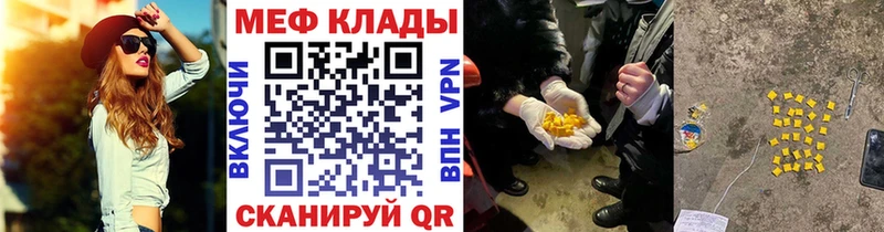 Купить закладки  Горячий Ключ  Меф mephedrone 