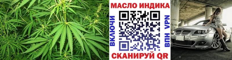 ТГК концентрат  Купить где  Горячий Ключ 
